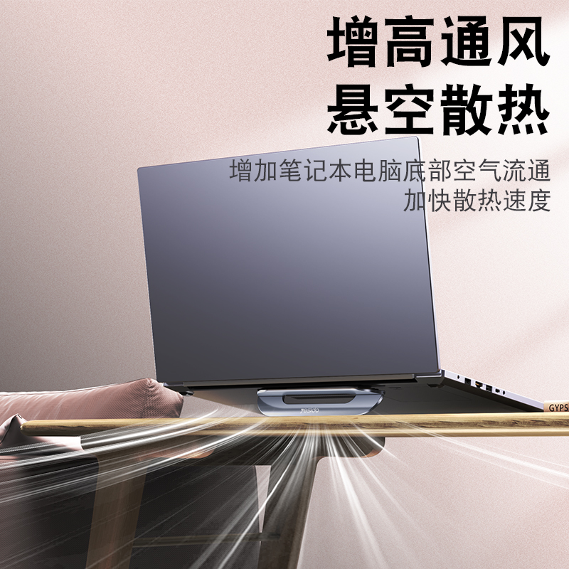 YESIDO锌合金笔记本支架LP03 小巧便携 增高通风悬空散热12°倾角设计高清大图