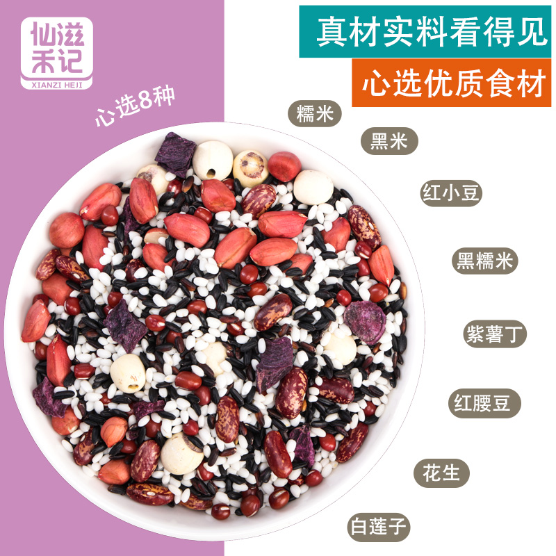 仙滋禾记 紫薯黑米粥 1kg/罐高清大图