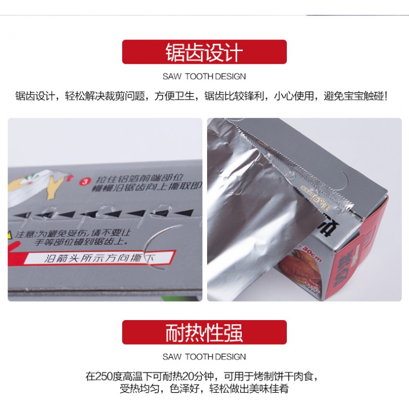 妙洁铝箔锡纸食品级家用烧烤铝箔纸15米2盒高清大图