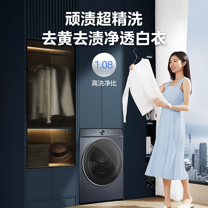 美的(Midea)滚筒洗衣机全自动 轻净直驱系列 直驱变频 顽渍超精洗靓彩屏全域除菌螨10公斤 MG100V656DE