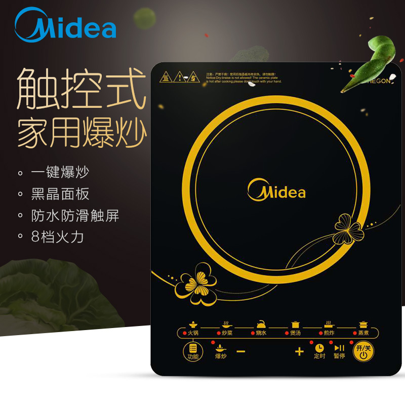 美的(Midea)电磁炉 RT2160 家用爆炒 8档火力 触控式 电磁炉 赠汤锅+炒锅