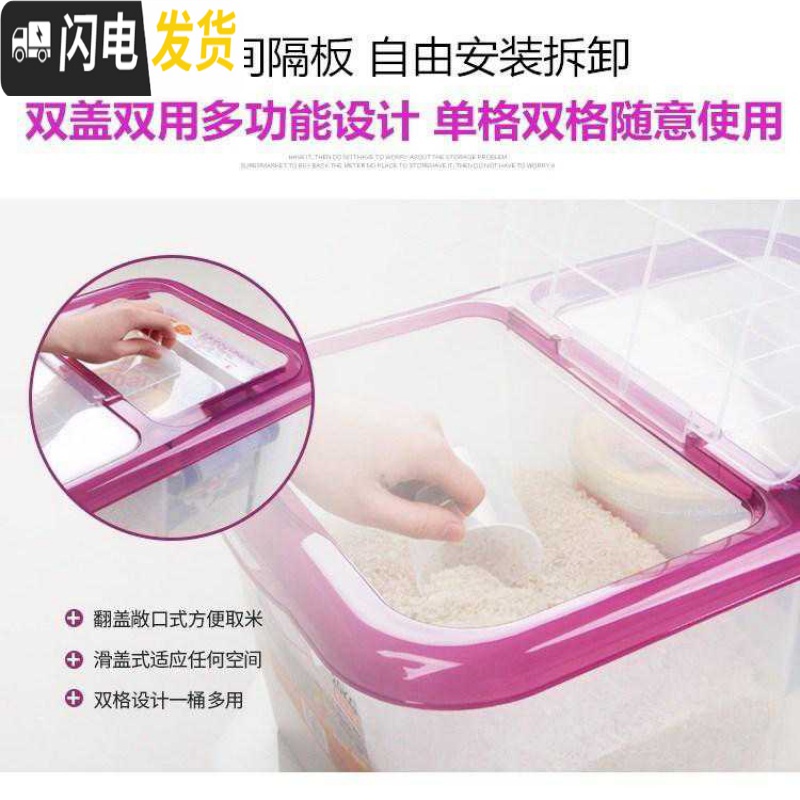 三维工匠分隔个双层木盒子杂粮架密封存双格收纳米桶圆塑料竹储米桶小号格收纳桶高清大图