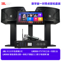JBL Ki110 家庭KTV音响套装全套 家用点歌机专业K歌