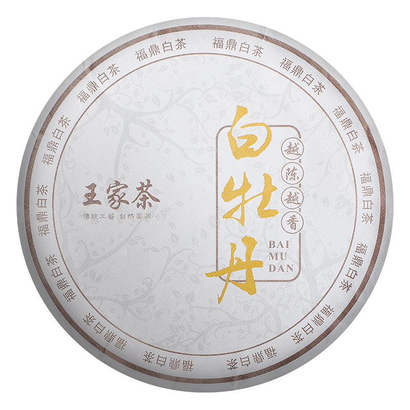 8年福鼎白茶花香白牡丹王茶饼明前茶老白茶高山太姥山白牡丹350g高清大图