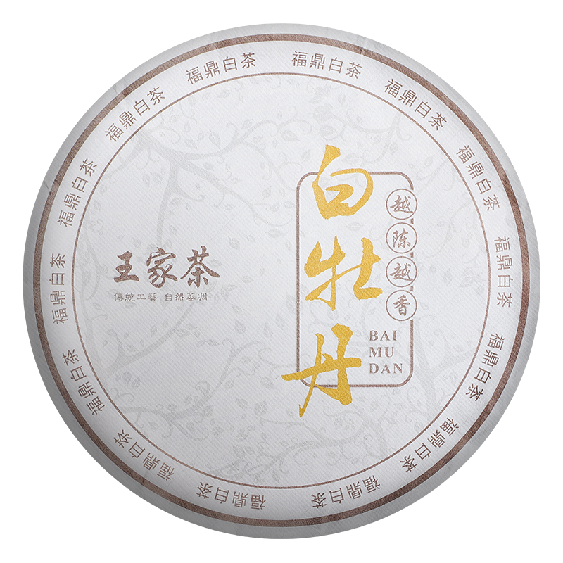 8年福鼎白茶花香白牡丹王茶饼明前茶老白茶高山太姥山白牡丹350g
