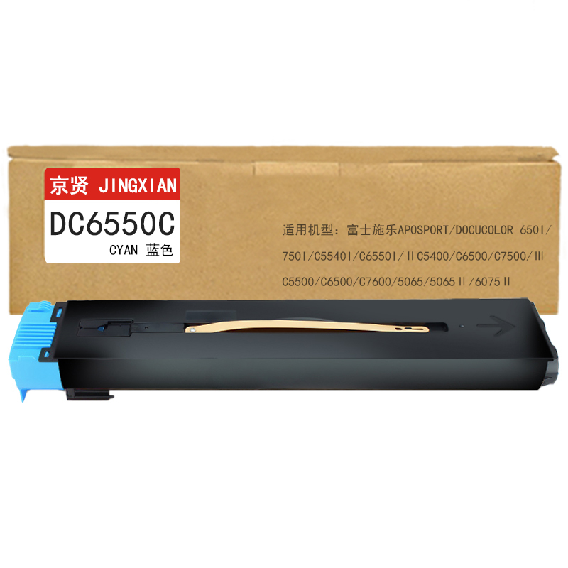 京贤 DC6550C 打印量30000页适用富士施乐650I/750I/C5540i/C6550粉盒(计价单位:只)蓝色高清大图
