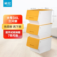 茶花（CHAHUA）茶花塑料家用储物收纳箱河马口斜翻盖侧开收纳箱大号34L2885