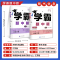 [9年级上]数学.江苏版 ✅新华书店 | 该商品由官方精选 | 正版 [正版]2024秋季经纶五星学霸题中提七上