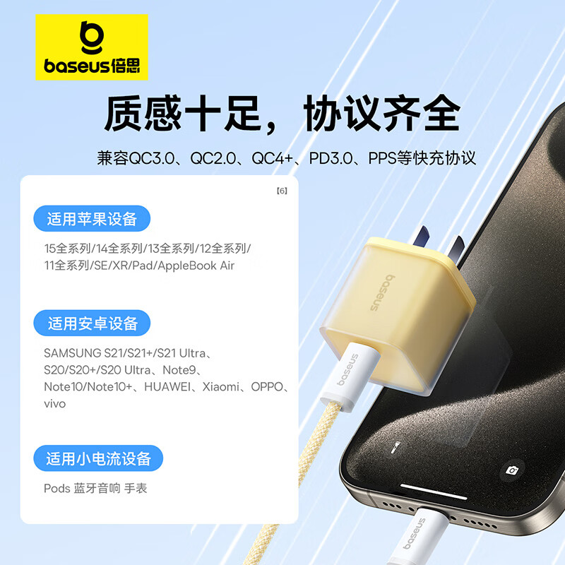 倍思 GaN5S 氮化镓快充充电器 1C 30W 星灿黄型号:CCGAN30C5-S P10162500Y12-00高清大图