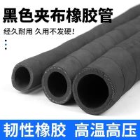 中锦科技 高压橡胶管麻面夹布橡胶管 内径76mm[3寸]5层线 20米 卷