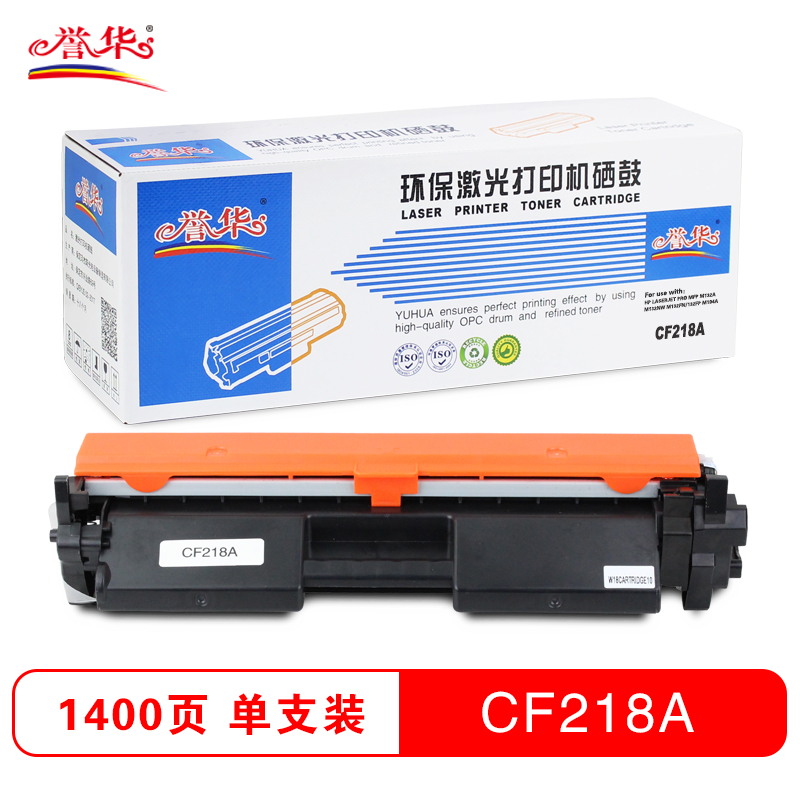 誉华CF218A 黑色