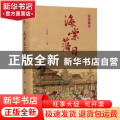 海棠落日:历史小说