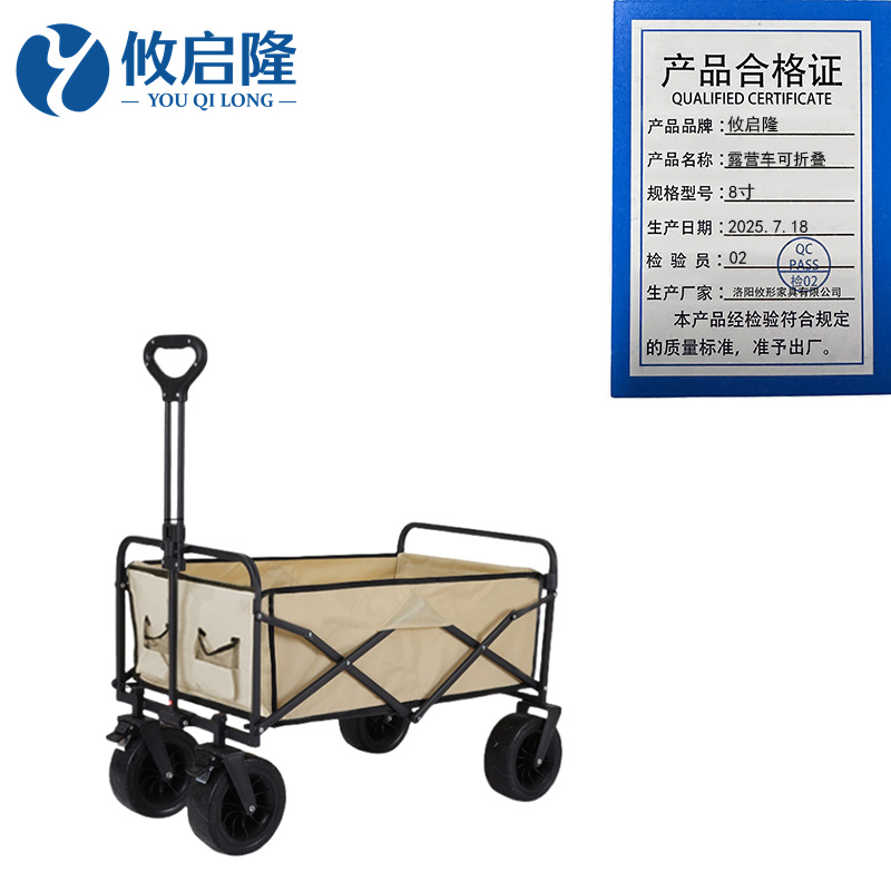 攸启隆 露营车可折叠8寸个