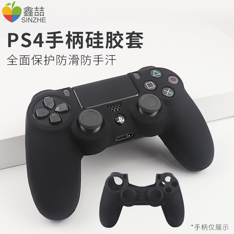 PS4手柄保护套适用索尼PS游戏机硅胶防汗手柄套ps4pro防滑摇杆游戏胶套pro透明硅胶slim游戏主机周边收纳配件