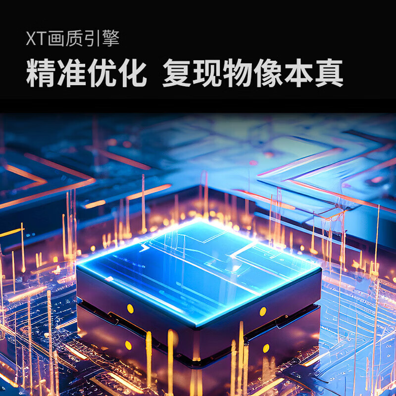 夏普(SHARP) 4T-C65GL6500A 65英寸4K 120Hz高刷 XT画质引擎 杜比视界 智能网络电视机