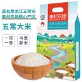 塞翁福五常大米（ 2.5公斤）.