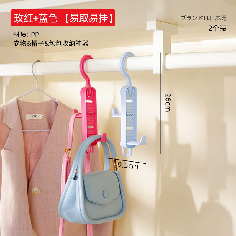 梵特 衣帽挂包架包包挂钩 衣柜多功能包包创意挂钩置物架神器挂架