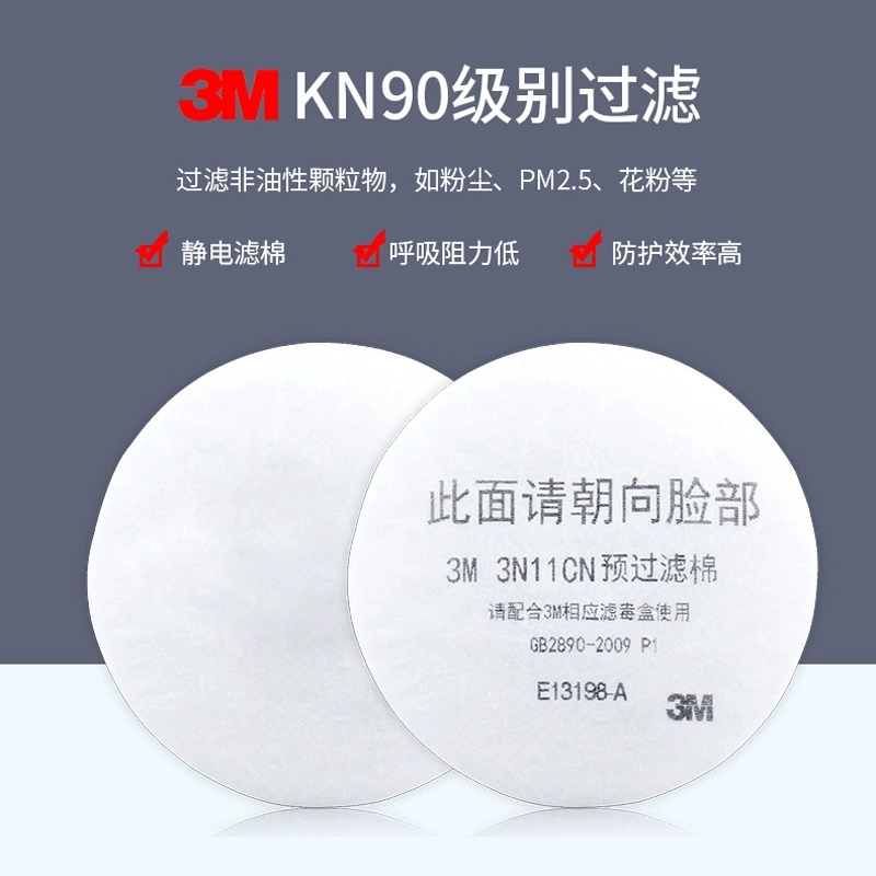 3M正品3N11CN过滤棉防毒面具防颗粒物防粉尘防尘圆形滤芯化工专用高清大图