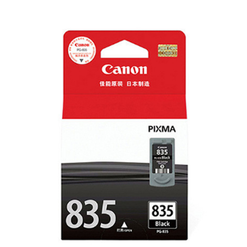 佳能(Canon) 835 原装墨盒