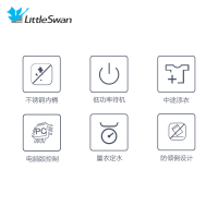 小天鹅(LittleSwan) 8公斤 全自动波轮洗衣机 2级能效 节能低功耗 自清洁 洗脱一体机 TB80V20