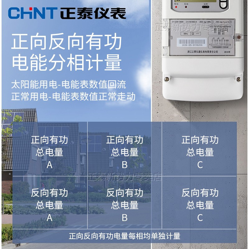 正泰三相电表多功能智能电能表 DSZ666-0.2S级精度三相三线6A380V