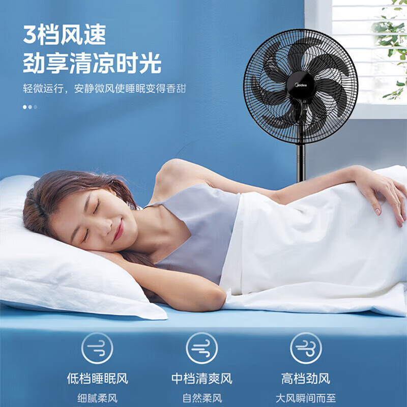 美的(Midea)台立两用落地电风扇FSA40TMJ 7叶远距送风极简设计易拆洗3档风速轻音低噪客厅办公