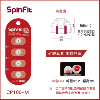 【官方旗舰店】Dunu/达音科 Spinfit耳塞套CP100-M 入耳式sf耳套硅胶套 低损耗 降噪