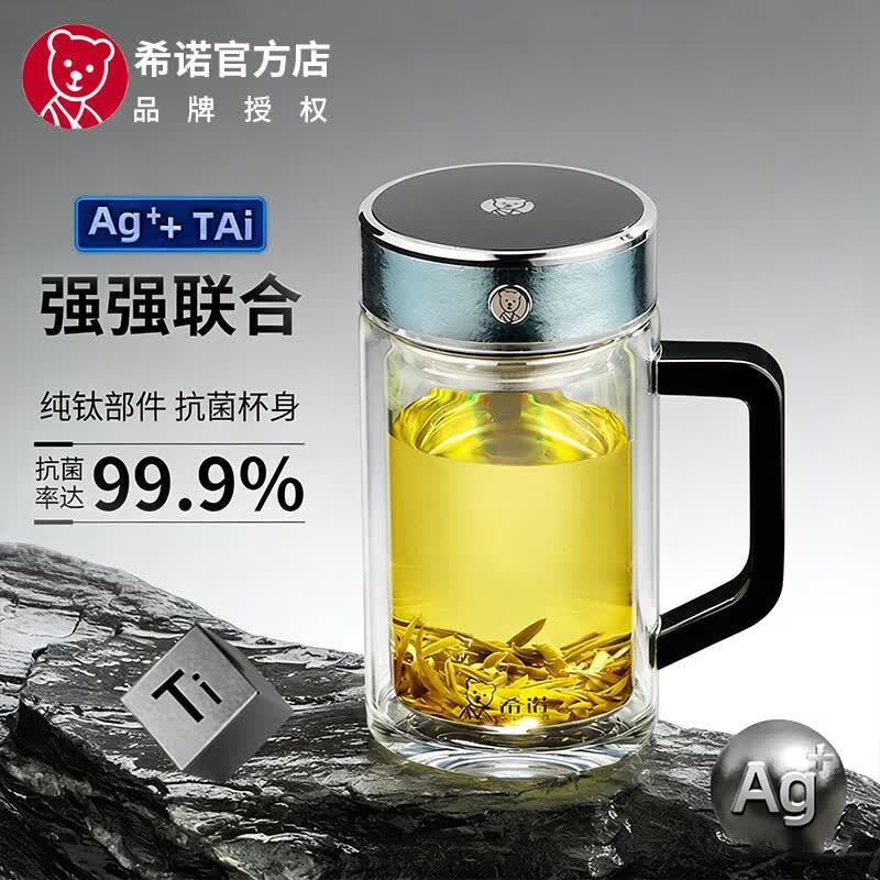 希诺 双层抗菌茶水分离玻璃杯高清大图