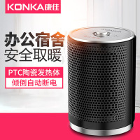 康佳KONKA取暖器KH-NFJ09A即开即热自动断电过热保护 家用迷你暖风机办公室暖脚小功率电暖风学生宿舍电暖气