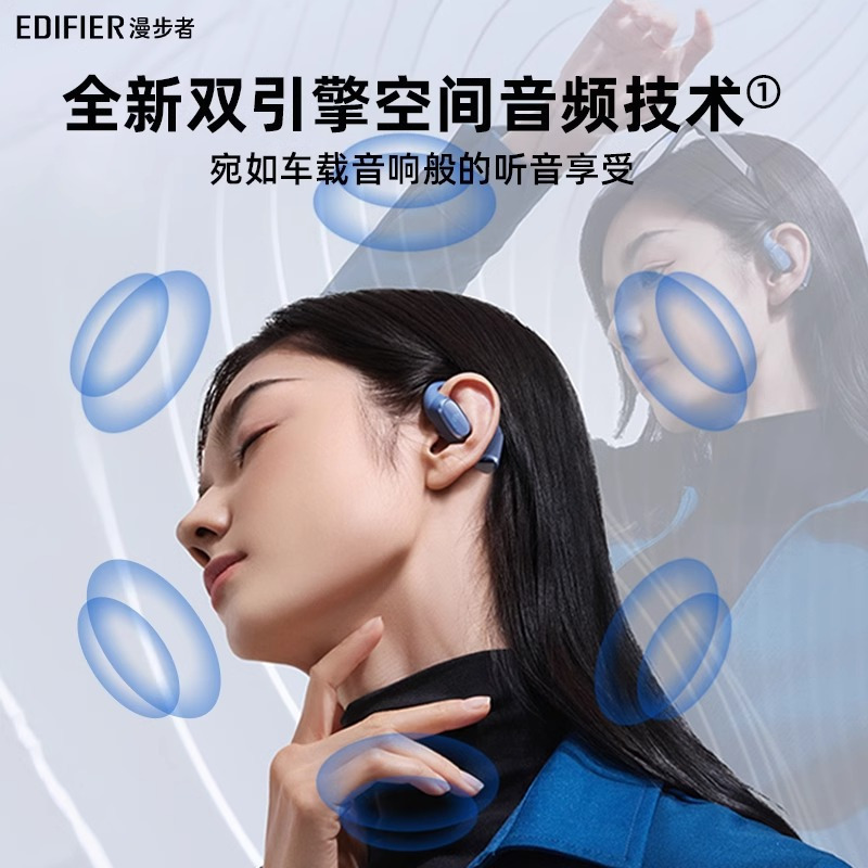 EDIFIER/漫步者 Comfo Solo蓝牙耳机挂耳式气传导不入耳开放式男女运动健身专用2024新款 皓月白色