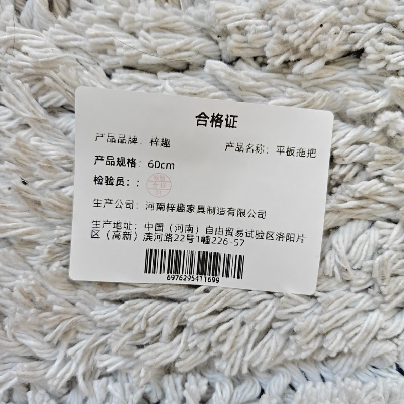 梓趣 平板拖把 60cm 个高清大图