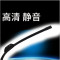 比亚迪f3雨刮器s6秦L3无骨S7唐G3元G5静音原厂宋G6原装速锐雨刷器