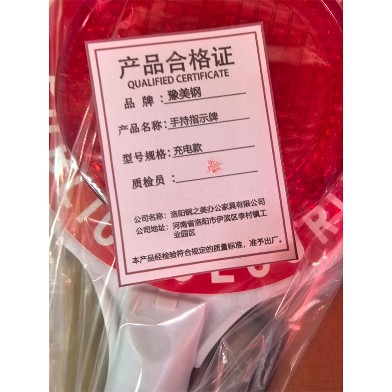 豫美钢 手持指挥牌 充电款 个高清大图