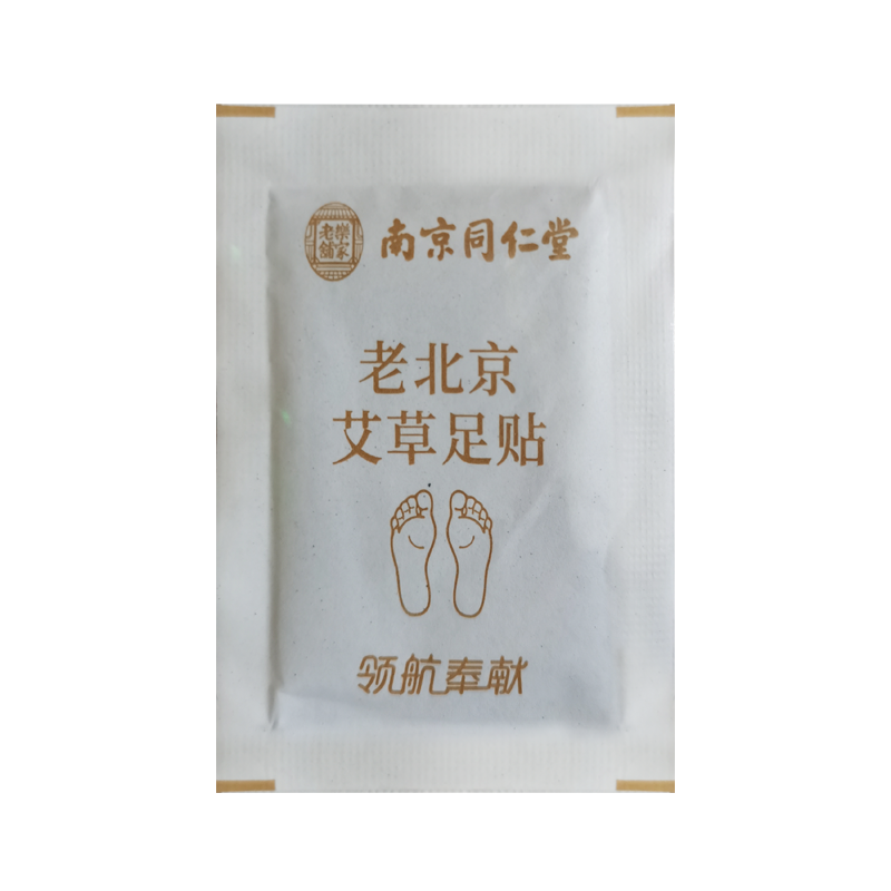 [买2送1]领航奉献同仁堂老北京足贴艾叶艾草睡眠足膜非祛濕祛寒去濕气除濕脚贴男女士50片