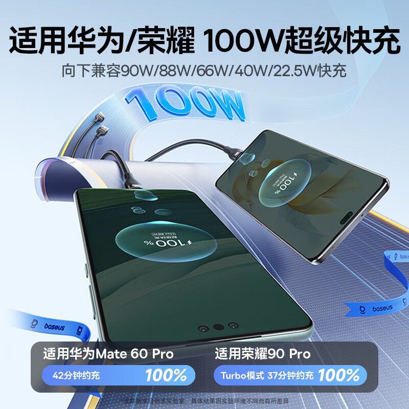 倍思苹果15充电线Type-C数据线100W适用华为荣耀高清大图