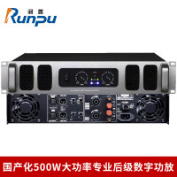润普Runpu RP-GFG605S国产化会议室音频系统扩声设备/音响工程功放/500W大功率专业后级数字功放机