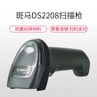 斑马(ZEBRA) DS2208二维条码扫描枪 扫码枪 扫描器 讯宝系列二维 DS2208 USB口含支架