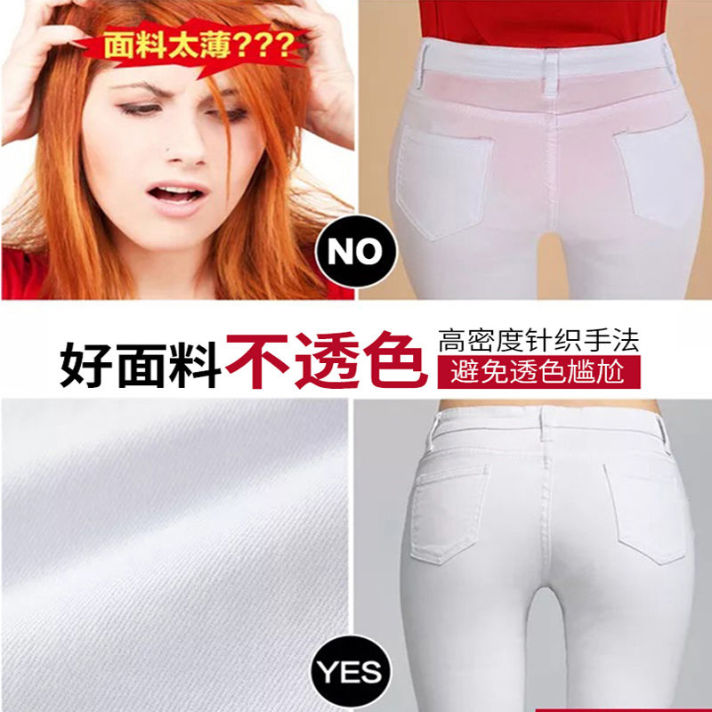 白色打底裤女裤外穿夏薄款春秋2021新款修身高腰铅笔小脚牛仔裤子