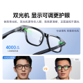 企采严选 AI眼镜S1 官方AI助手 双目显示AR智能眼镜无限续航