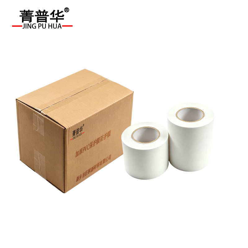 菁普华 加厚PVC保护膜防护膜 宽10cm长20m 卷 3M加厚