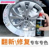 汽车轮毂修复银色铝合金轮圈翻新抛光设备划痕修补套装自喷漆大众