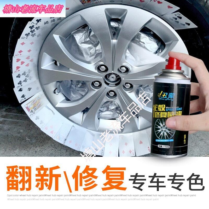 汽车轮毂修复银色铝合金轮圈翻新抛光设备划痕修补套装自喷漆大众
