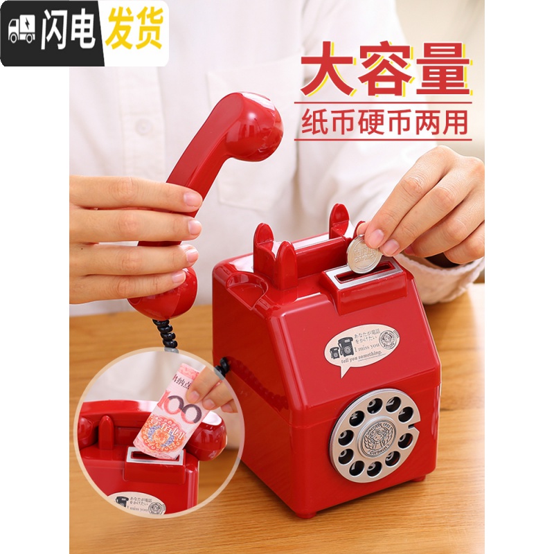三维工匠电话机存钱罐创意储蓄罐储钱塑料儿童防摔可爱网红卡通女孩大容量 [宽款粉色电话]★约存320硬币高清大图