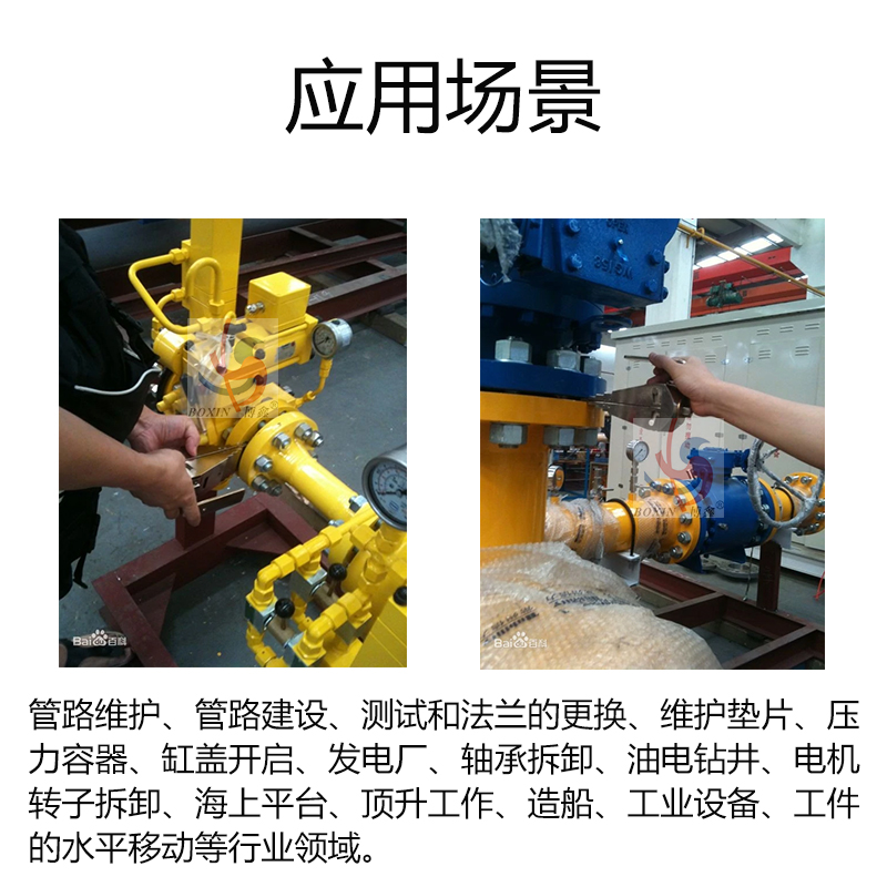 博鑫BOXIN 分体液压法兰分离器 FSH-14 台高清大图