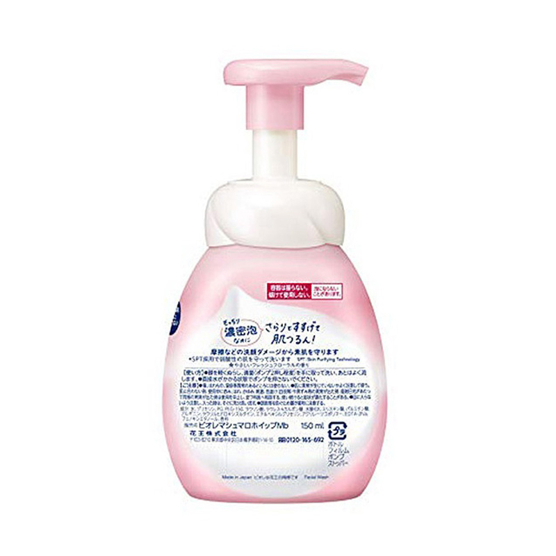 碧柔棉花糖泡沫洗面奶 150ml/瓶 粉色款 洁面乳 洁面泡沫 洁面摩斯 日本原装进口高清大图