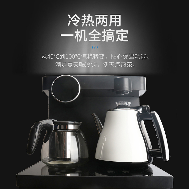 志高智能遥控多段控温饮水机家用智能全自动下置水桶小型立式泡茶艺多功能温热款茶吧机JB-17