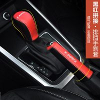 斯柯达柯米克真皮挡把手刹套柯米克1.5L内饰改装专用牛皮排档