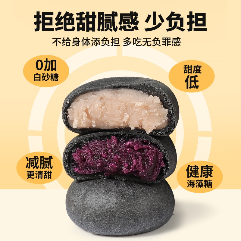 珍丽友 五黑桑葚紫薯饼250g(约12个)八珍糕粗粮代餐减0o低薏米芡实糕点心卡脂肪小吃零食