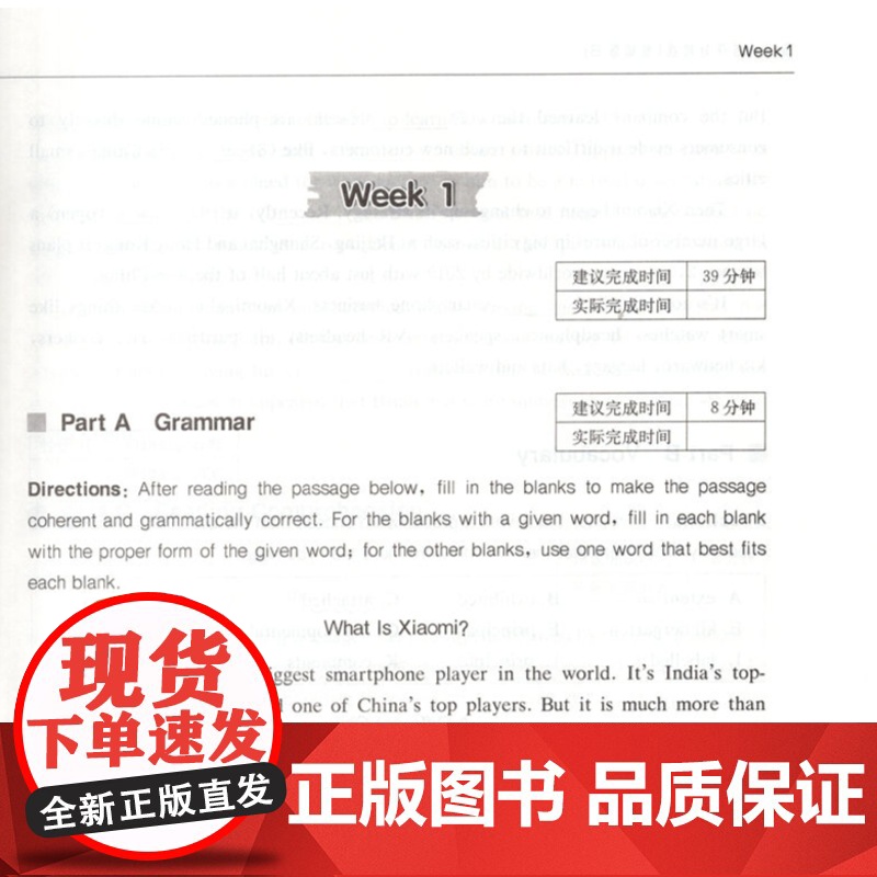 高考英语夺分精练基础版AB进阶版A冲刺版世纪外教名师指导高考英语精练系列高考英语高中词汇训练阅读语法上海教育出版社英语精高清大图