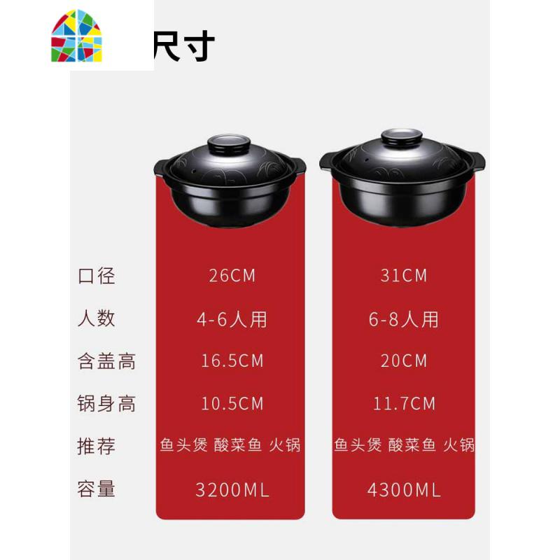 封后大容量陶瓷砂锅炖锅燃气大口径火锅大号商用鱼头煲汤煮粥沙锅 26CM口径-适用4-6人10.5英寸平锅[质保五年烧坏换高清大图